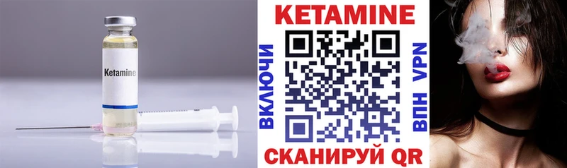это формула  Сланцы  Кетамин VHQ 