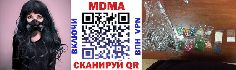 MDMA кристаллы  как найти закладки  KRAKEN вход  Сланцы 