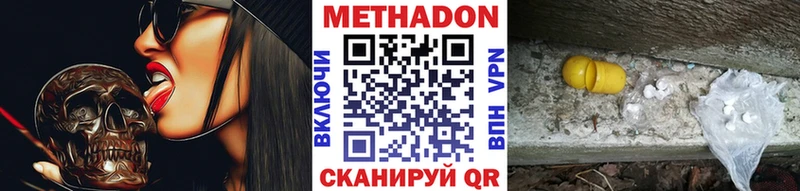 МЕТАДОН methadone  магазин    Сланцы 