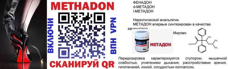 Метадон methadone Сланцы